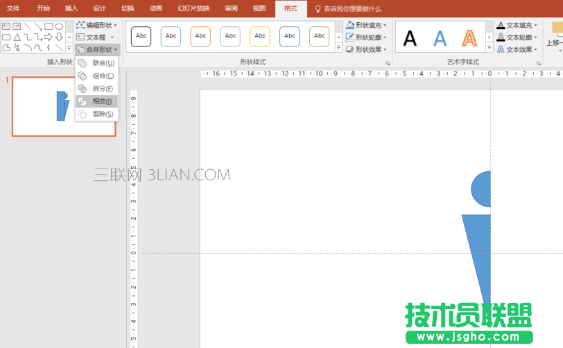 PPT2016如何制作漂亮的剪影图形