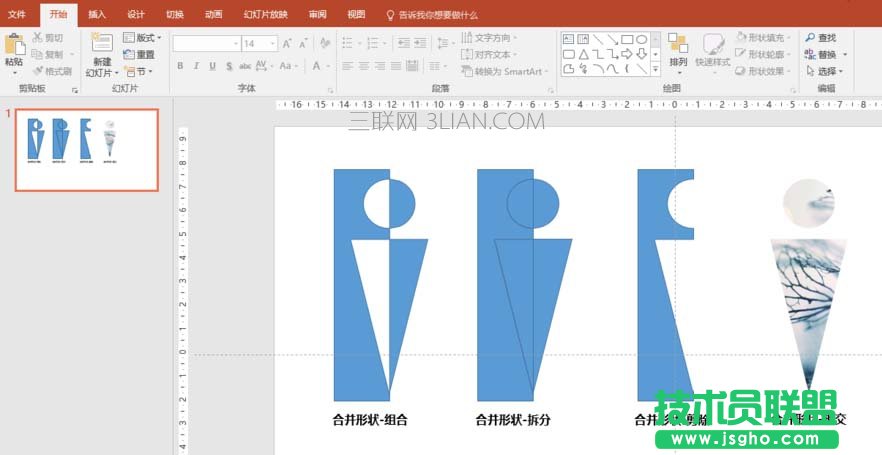 PPT2016如何制作漂亮的剪影图形