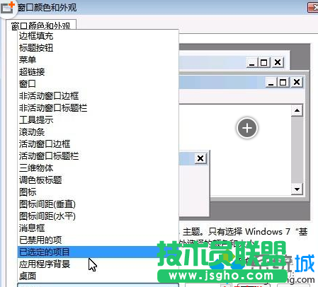 选择“已选定的项目”