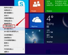 Win8搜索文件时间很长怎么解决？