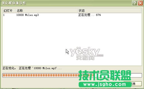 用Powerpoint2010转PPT为视频文件