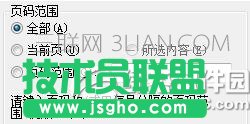 wps怎么设置彩色打印 三联