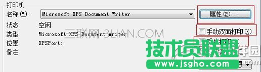 wps文字打印怎么设置 wps文字打印设置教程6