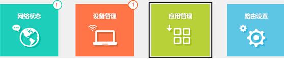 tplink路由器访客网络怎么设置 三联