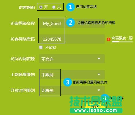 tplink路由器访客网络怎么设置