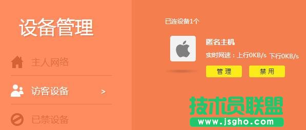 tplink路由器访客网络怎么设置