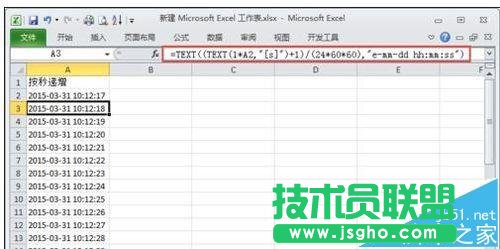 excel如何使用TEXT函数实现日期递增