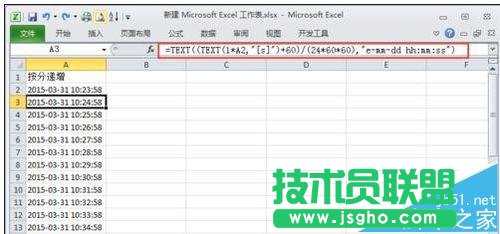 excel如何使用TEXT函数实现日期递增