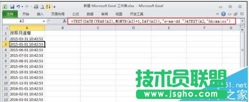 excel如何使用TEXT函数实现日期递增