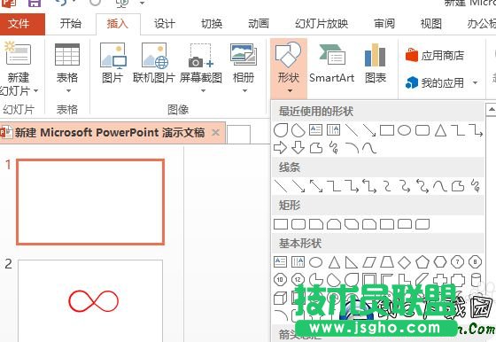 ppt如何画微信朋友圈的图标 三联