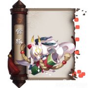 阴阳师手游式神管狐介绍 新人实用R级式神