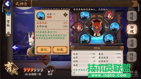 阴阳师手游式神管狐介绍 新人实用R级式神
