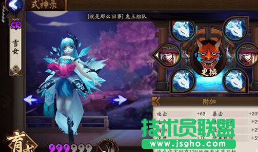 阴阳师雪女御魂选什么好? 雪女御魂搭配推荐