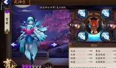 阴阳师雪女御魂选什么好? 雪女御魂搭配推荐