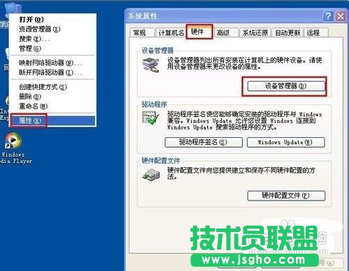 电脑系统之家xp最新系统不能识别u盘(3)