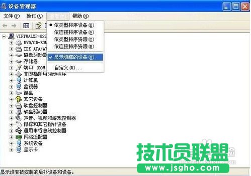 电脑系统之家xp最新系统不能识别u盘(4)