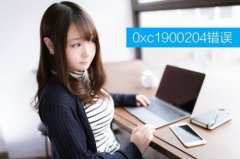 Win10创意者提示错误0xc1900204错误怎么解决