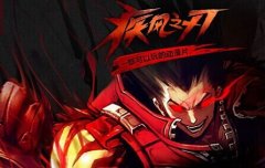 《疾风之刃》觉醒后的职业优势分析