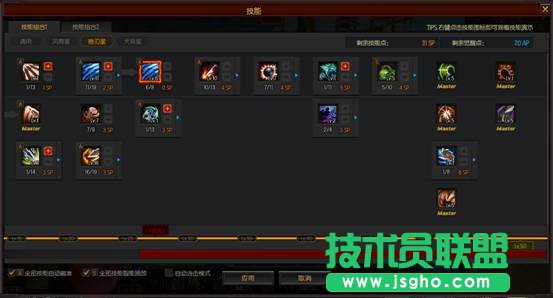 《疾风之刃》猎刃星50级觉醒加点分享