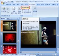 怎么为ppt录制旁白给文稿加入声音