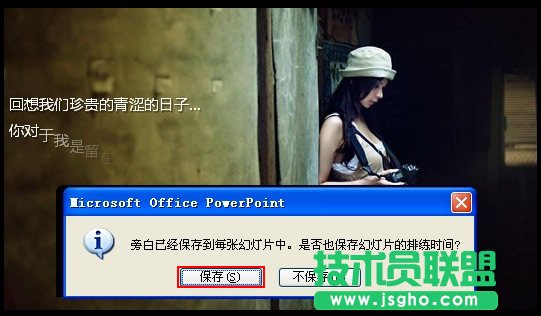 为ppt录制旁白，让演示更生动