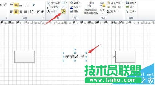 visio如何调节连接线连接文本位置