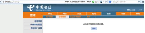 电信光猫与tplink路由器怎么连接