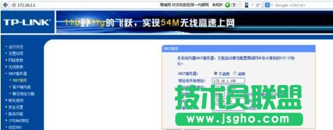 电信光猫与tplink路由器怎么连接