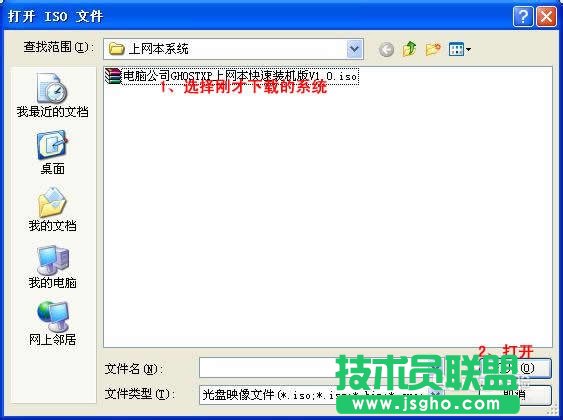 深度技术xp系统U盘安装系统过程(2)