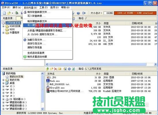 深度技术xp系统U盘安装系统过程(3)