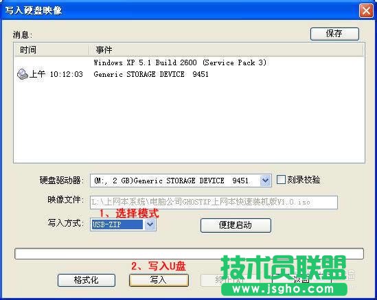 深度技术xp系统U盘安装系统过程(4)