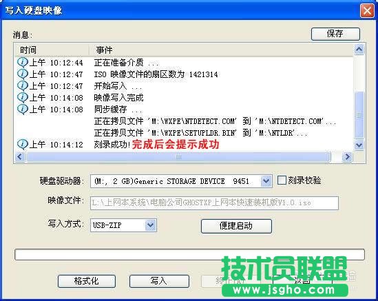 深度技术xp系统U盘安装系统过程(6)