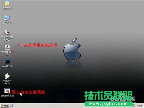 深度技术xp系统U盘安装系统过程(9)