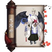 阴阳师手游大天狗阵容介绍攻略 大天狗怎么搭配