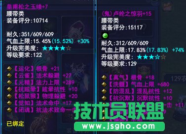 《倩女幽魂2》教你如何堆血量