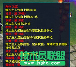 《倩女幽魂2》教你如何堆血量