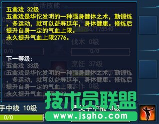 《倩女幽魂2》教你如何堆血量