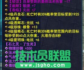 《倩女幽魂2》教你如何堆血量