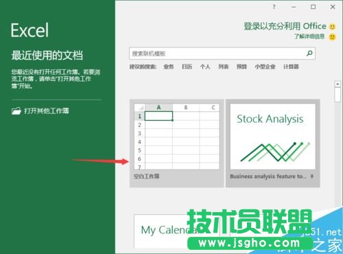 Excel2016如何恢复默认设置？Excel2016快速访问工具栏到默认状态