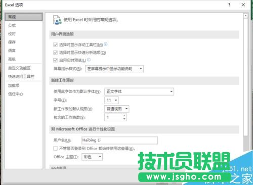 Excel2016如何恢复默认设置？Excel2016快速访问工具栏到默认状态