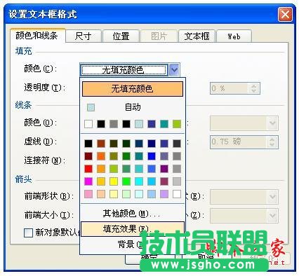 怎么设节PPT里面的图片透明度 三联