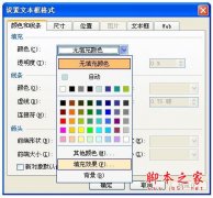 怎么设节PPT里面的图片透明度