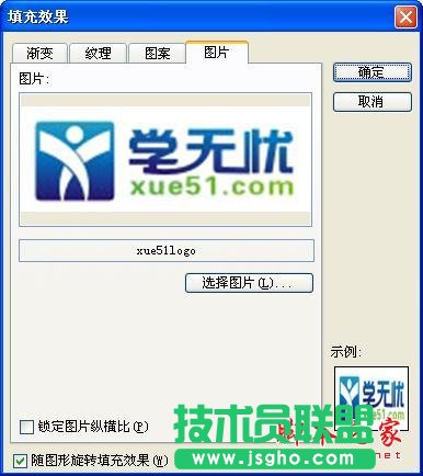 怎么设节PPT里面的图片透明度