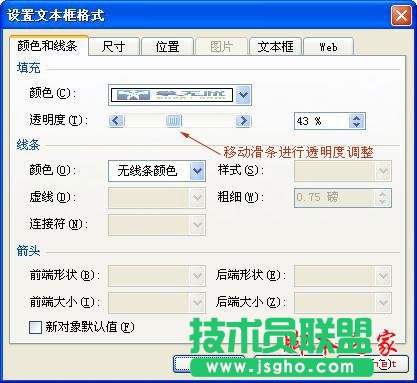 怎么设节PPT里面的图片透明度