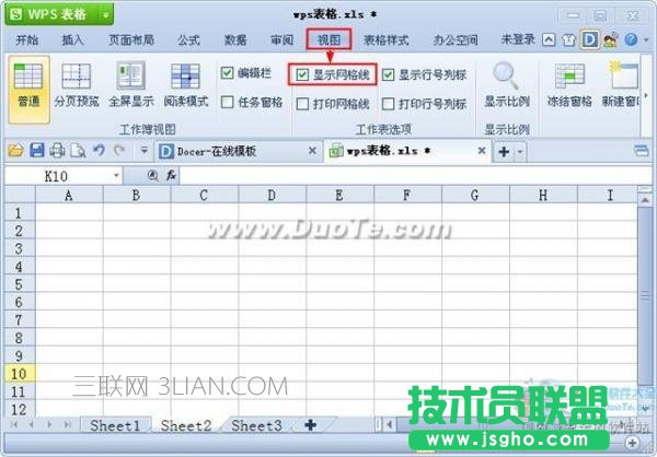 wps取消绘图网格在哪里 三联