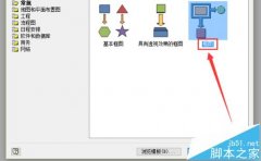 visio怎么绘制几何函数图