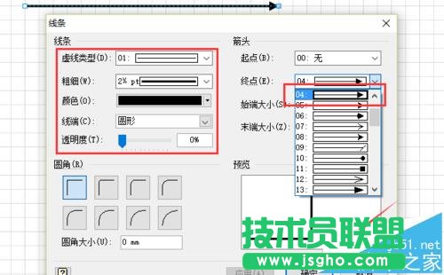 visio怎么绘制几何函数图