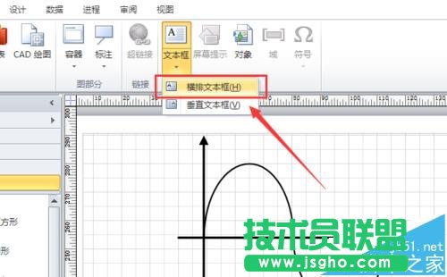 visio怎么绘制几何函数图