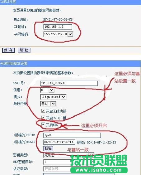 tplink路由器的中继器怎么设置