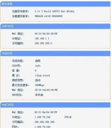 tplink路由器的中继器怎么设置